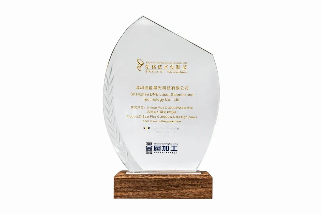 榮耀加冕 | 百超中國雙品牌同獲行業(yè)大獎，為制造業(yè)高質(zhì)量發(fā)展賦能