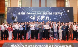 百超迪能斬獲“維科杯·OFweek2022年度激光行業(yè)激光智能裝備技術(shù)創(chuàng)新獎(jiǎng)”、“年度激光行業(yè)杰出人物獎(jiǎng)