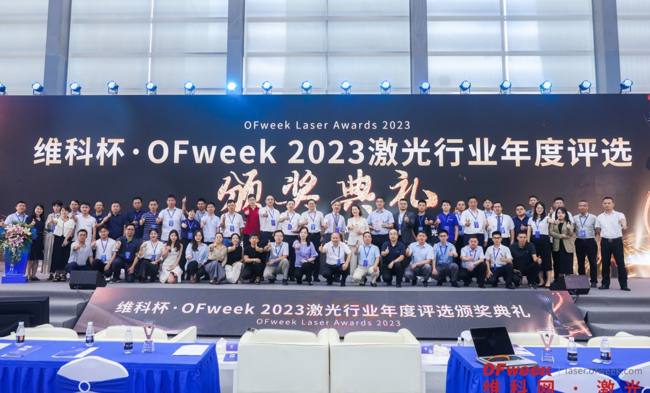 不是生而非凡，而是敢于非凡！D-Giant再獲殊榮！喜獲2023年度激光行業(yè)——最佳激光智能裝備技術(shù)創(chuàng)新獎