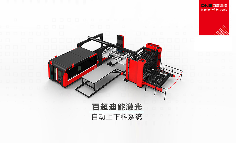 百超迪能自動(dòng)上下料系統(tǒng)簡(jiǎn)介
